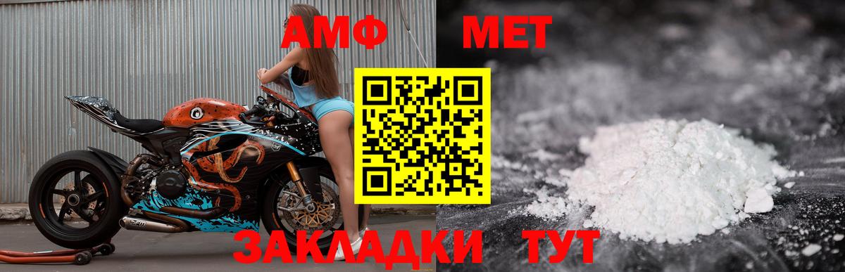 Амфетамин  Амфетамин 97%  АМФ  Заречный  Вход с VPN 