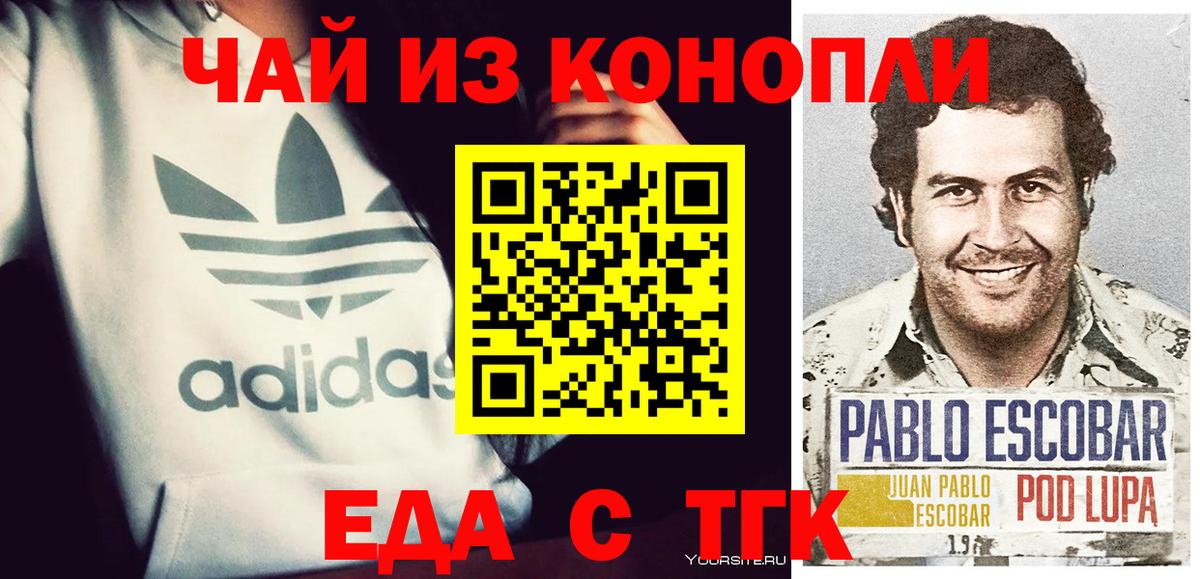 Заречный  Еда ТГК конопля  Вход с VPN 