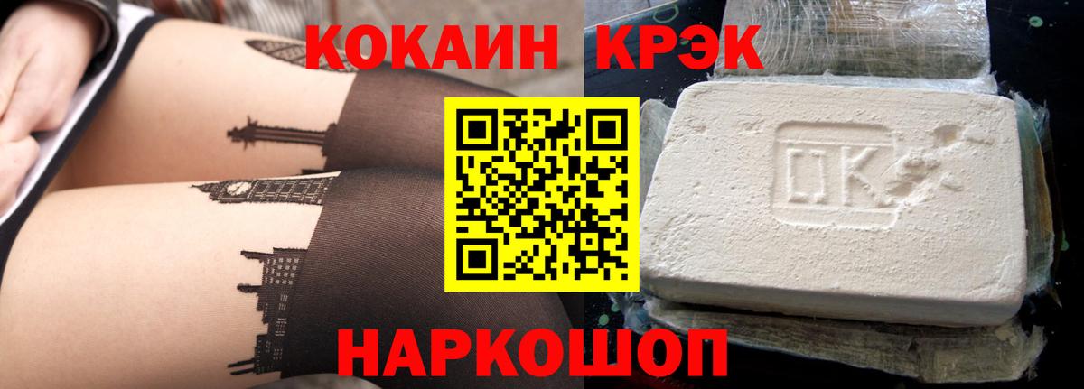 Заречный  COCAIN FishScale  Вход с VPN  Cocaine  Кокаин Колумбийский 