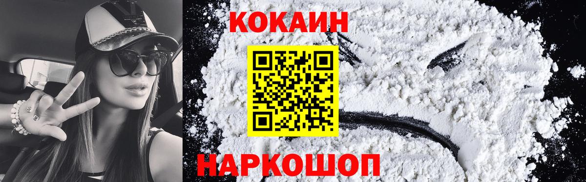 КОКАИН Колумбийский Заречный