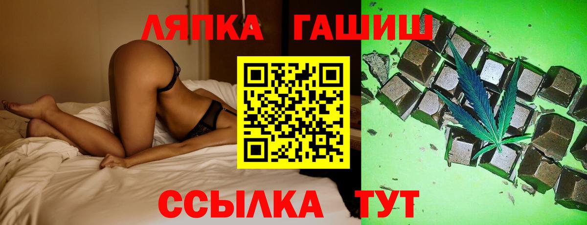 Гашиш  Гашиш гарик  ГАШИШ индика сатива  Вход с VPN  Заречный 