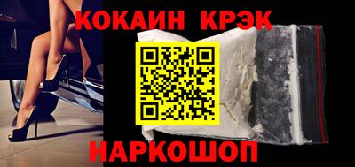 кристаллы Будённовск