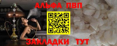 альфа пвп Бугуруслан