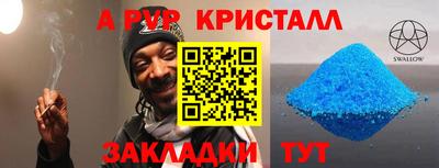 альфа пвп Бугуруслан