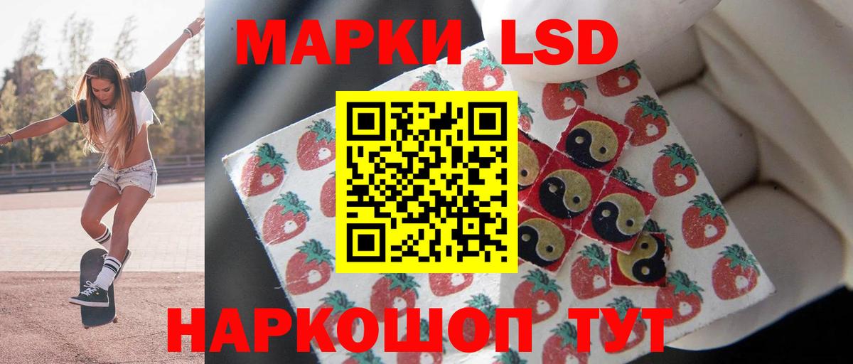 ЛСД экстази кислота Заречный
