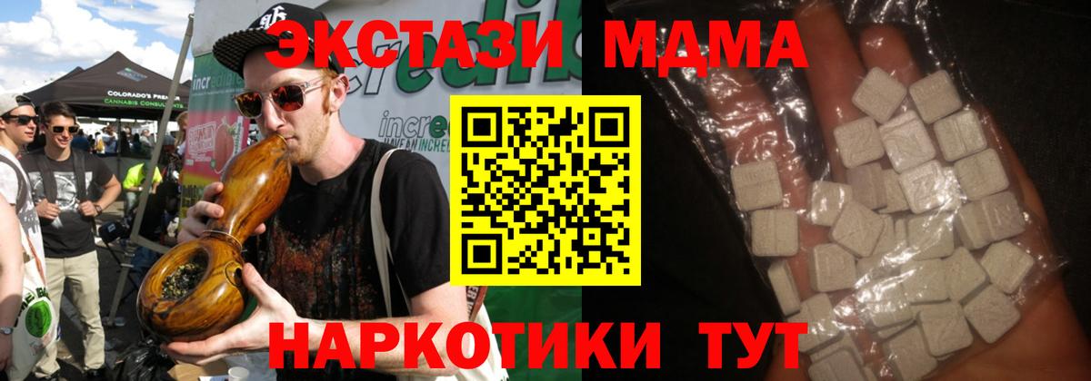 МДМА crystal  МДМА VHQ  Вход с VPN  Заречный 