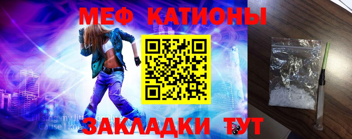 МЯУ-МЯУ мяу мяу  Мефедрон 4 MMC  купить  сайты  Вход с VPN  Заречный 