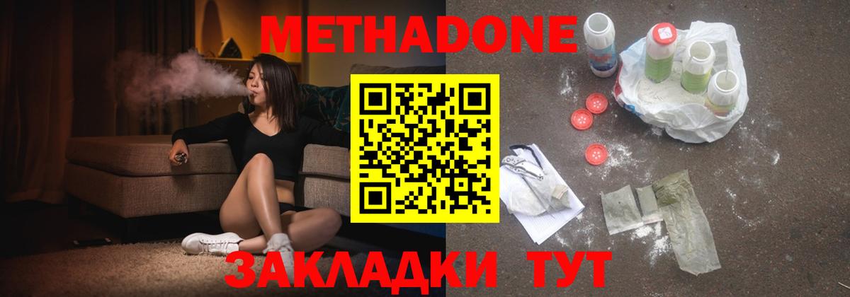 МЕТАДОН мёд    сайт  Заречный  Вход с VPN 