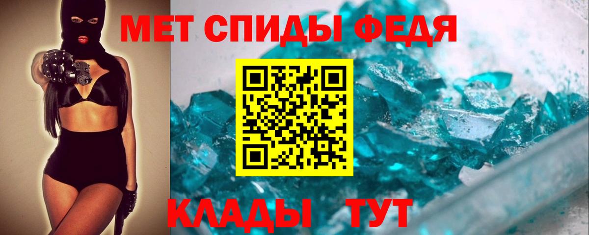 МЕТАМФЕТАМИН пудра  Вход с VPN  Заречный 