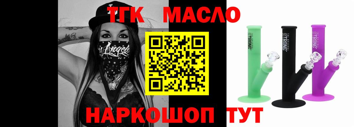 ТГК жижа Заречный